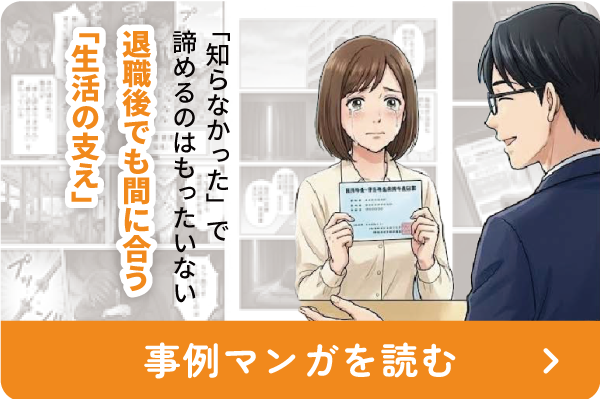 事例漫画を読む