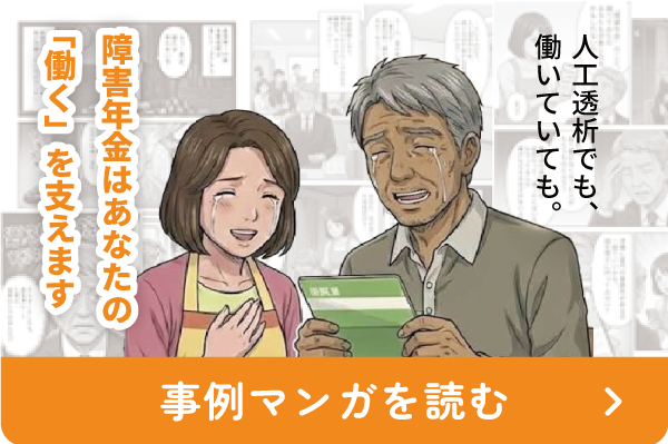 事例漫画を読む