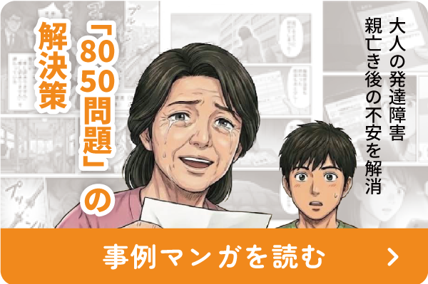 事例漫画を読む